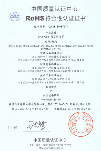 中国 Jiangsu Gold Electrical Control Technology Co., Ltd. 認証